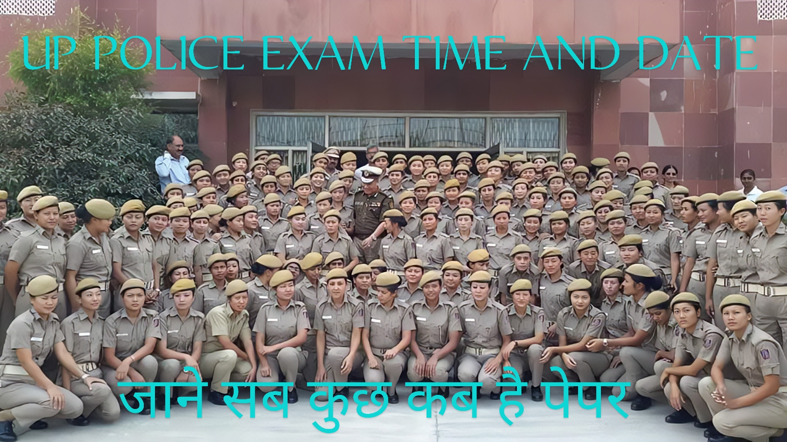 UP Police Constable Exam Date 2024 जारी हुआ देखे कब होगा पेपर।